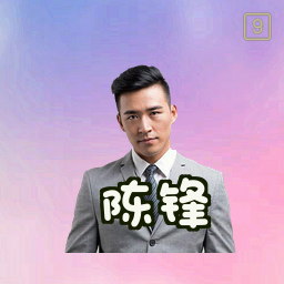陈锋